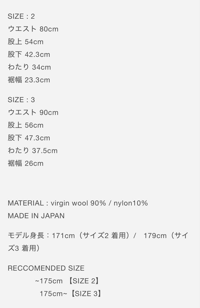 sunset 傑　MOSSA WOOL WIDE SAROUEL SLACKS