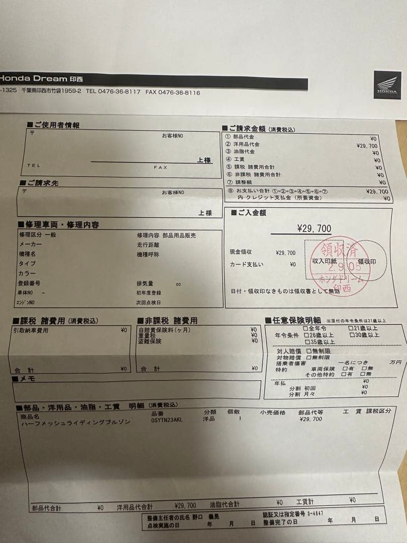 【本日限定値下げ・美品】ホンダレーシングジャケット