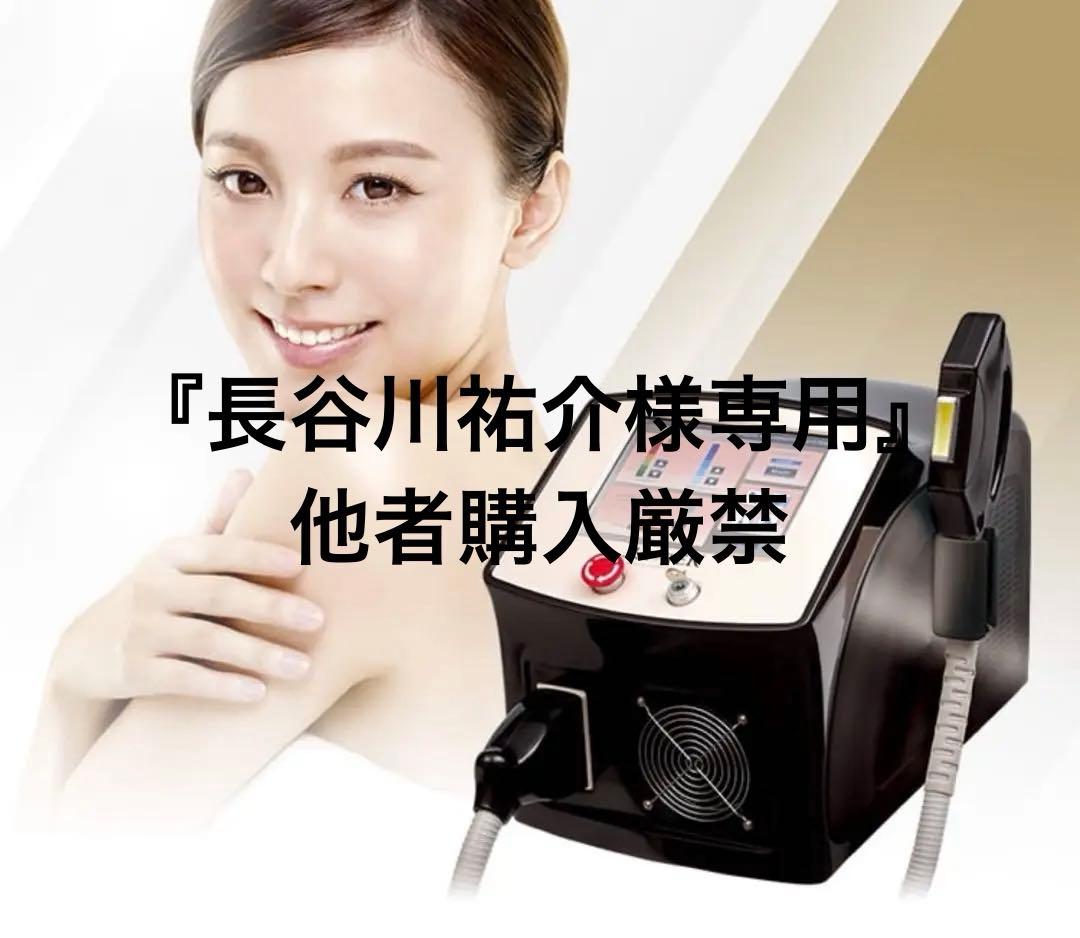 【最終値下げ】全身用光美容器ジュピター【新品未開封】