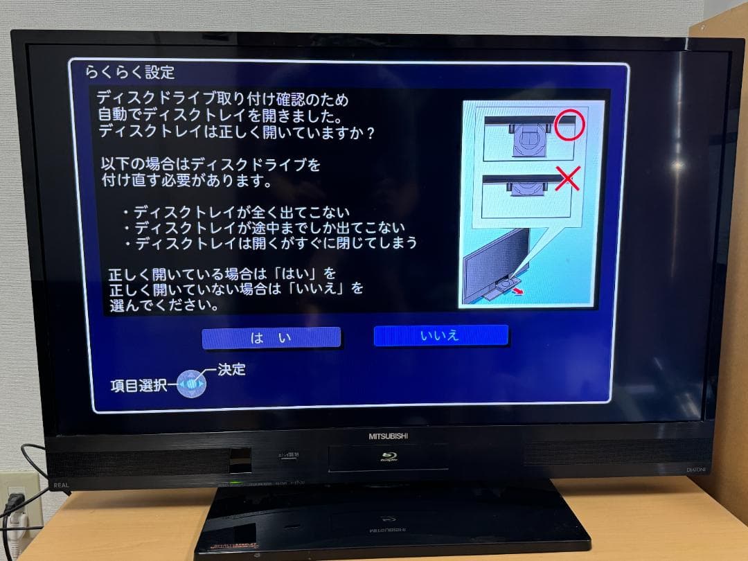 三菱 液晶テレビ LCD-39BW6 39型 Blu-ray&HDD内蔵