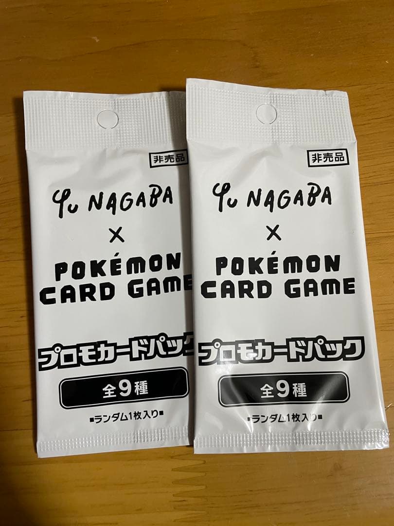 Yu NAGABA x ポケモンカードゲーム プロモカードパック×2セット