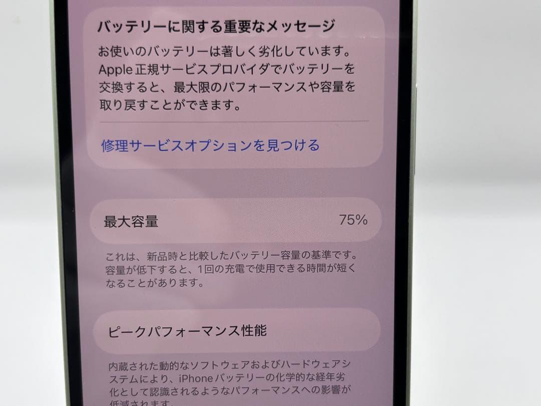 ◆Apple iPhone mini 12 グリーン 128GB SIMフリー◆