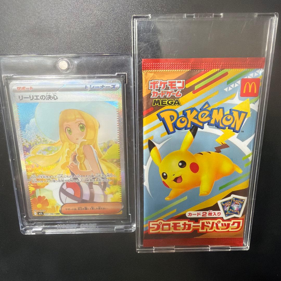 リーリエの決心 SAR サポートカード