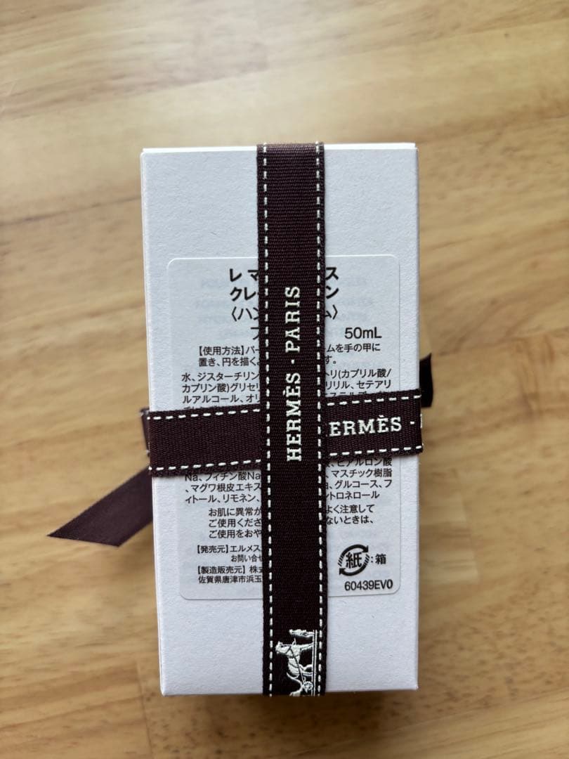 HERMES リップバーム&ハンドクリーム