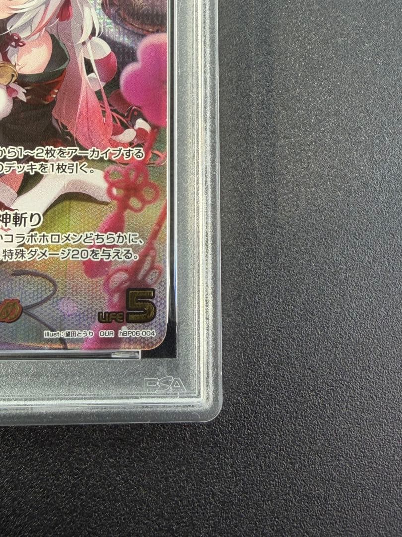 ホロライブカード 百鬼あやめ OUR PSA10