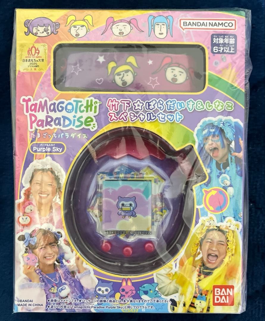 【新品未開封】たまごっちパラダイス PurpleSkyしなこスペシャルセット