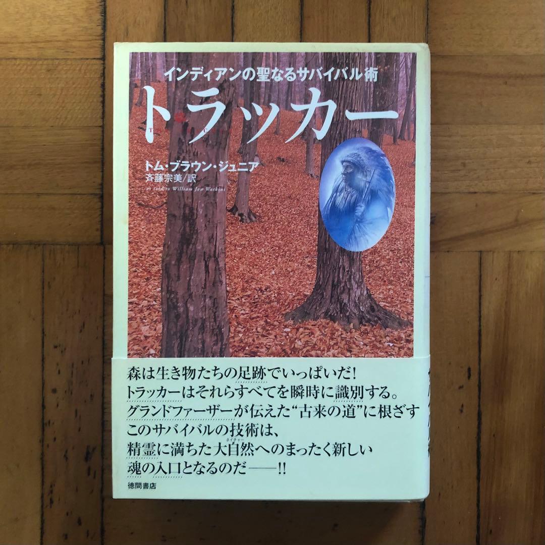 【絶版・希少】トラッカー　トム・ブラウン・ジュニア