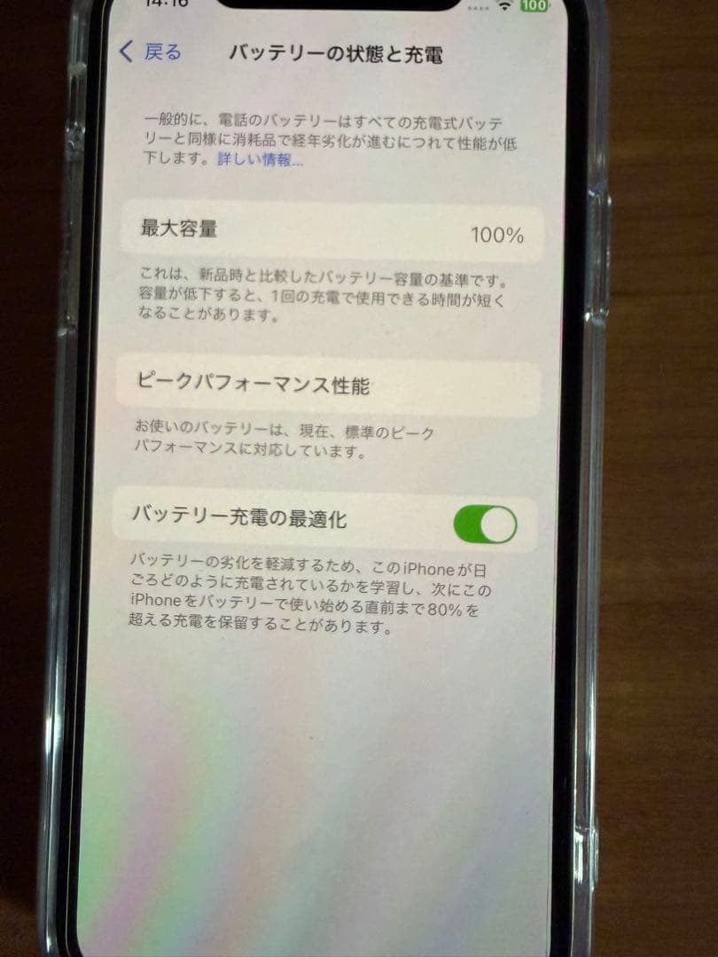Apple iPhone XS 512g 純正バッテリー交換済
