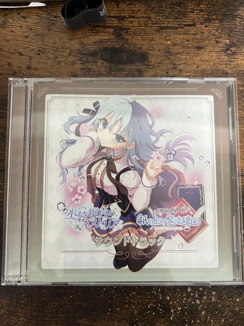 紙の上の魔法使い/水葬銀貨のイストリア　サウンドトラック