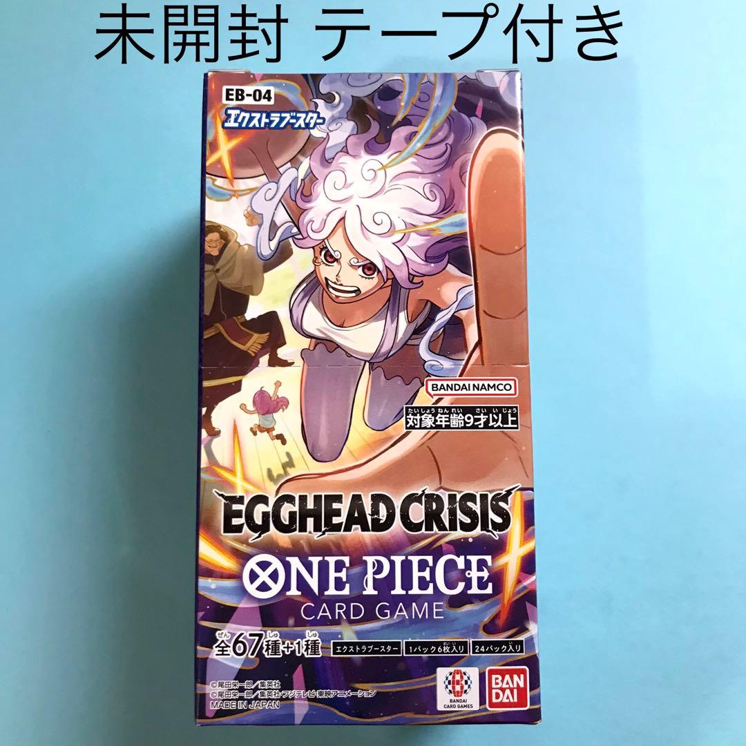 ワンピースカード エッグヘッド クライシス EB04 1BOX 未開封テープ付き