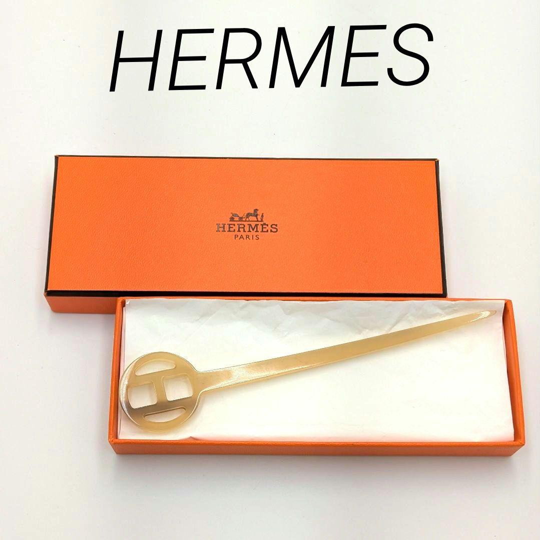 HERMES エルメス バッファローホーン かんざし 簪 Hロゴ
