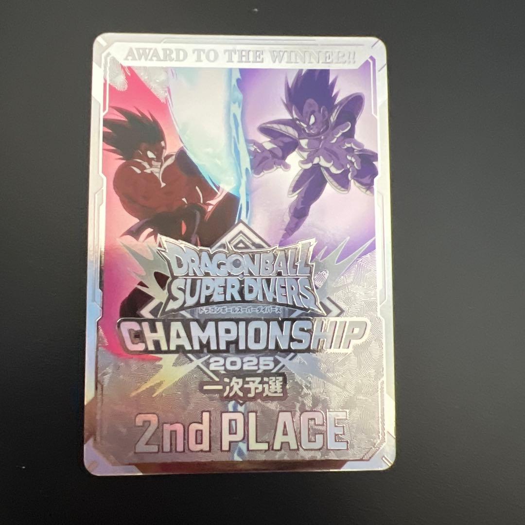 ドラゴンボールスーパーダイバーズチャンピオンシップ2025準優勝カード