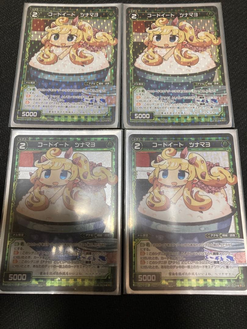 ウィクロス コードイートツナマヨ ホロ 4枚wixoss