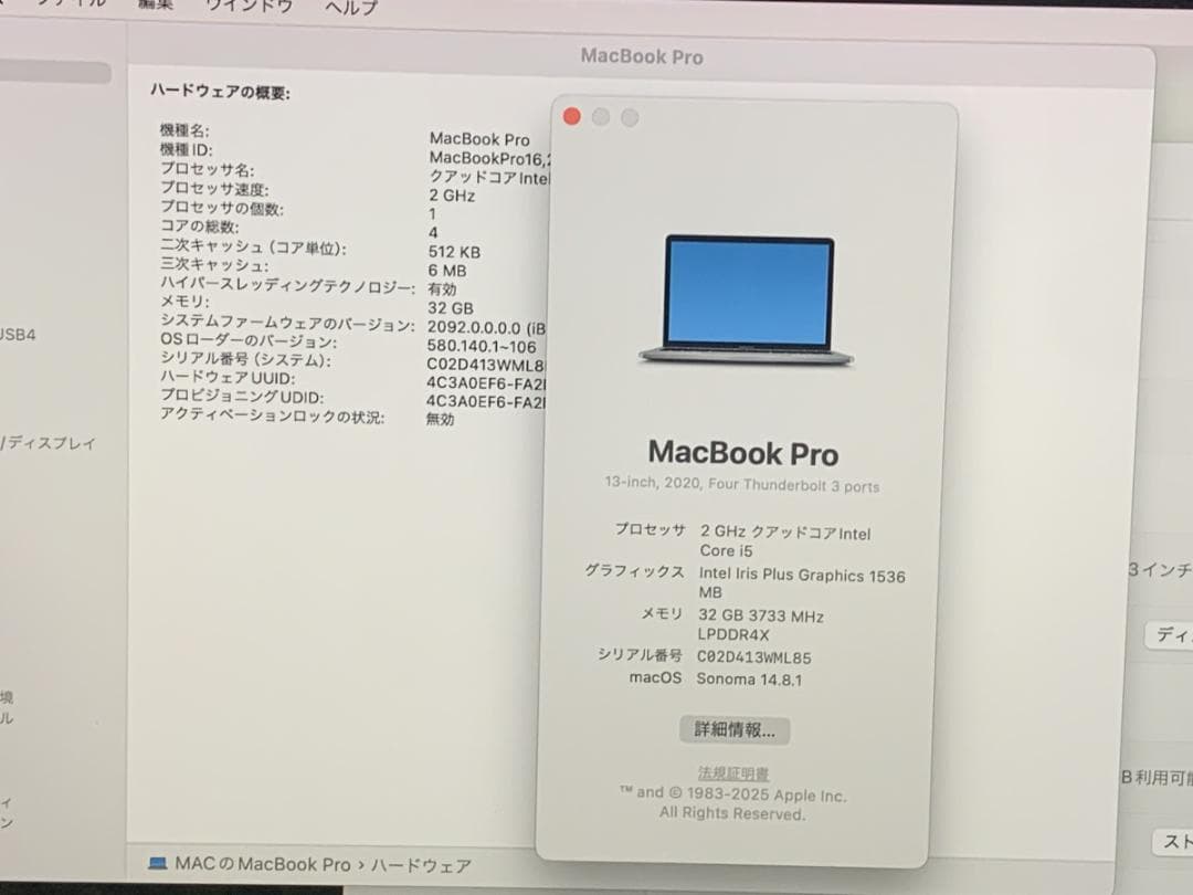 美品 MacBook Pro A2251 2020 i5/32GB/512GB
