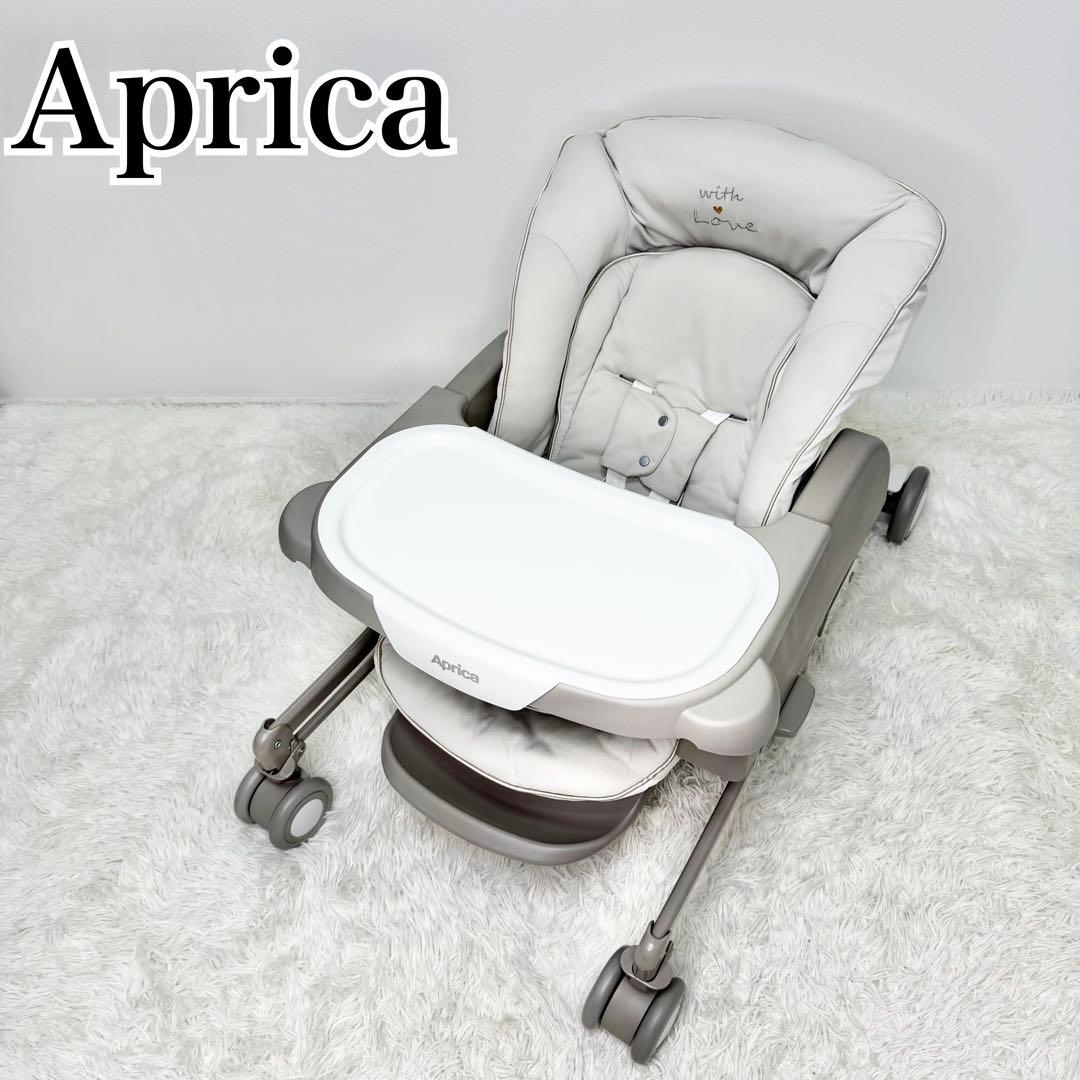 極美品 Aprica ユラリズム スマートプレミアム ウィズラブ ハイローチェア
