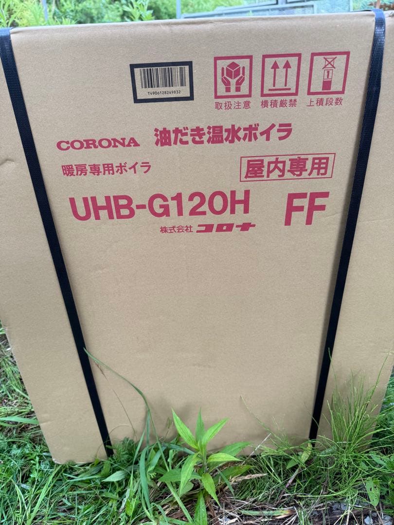 その他 UHB-G120H(FF)