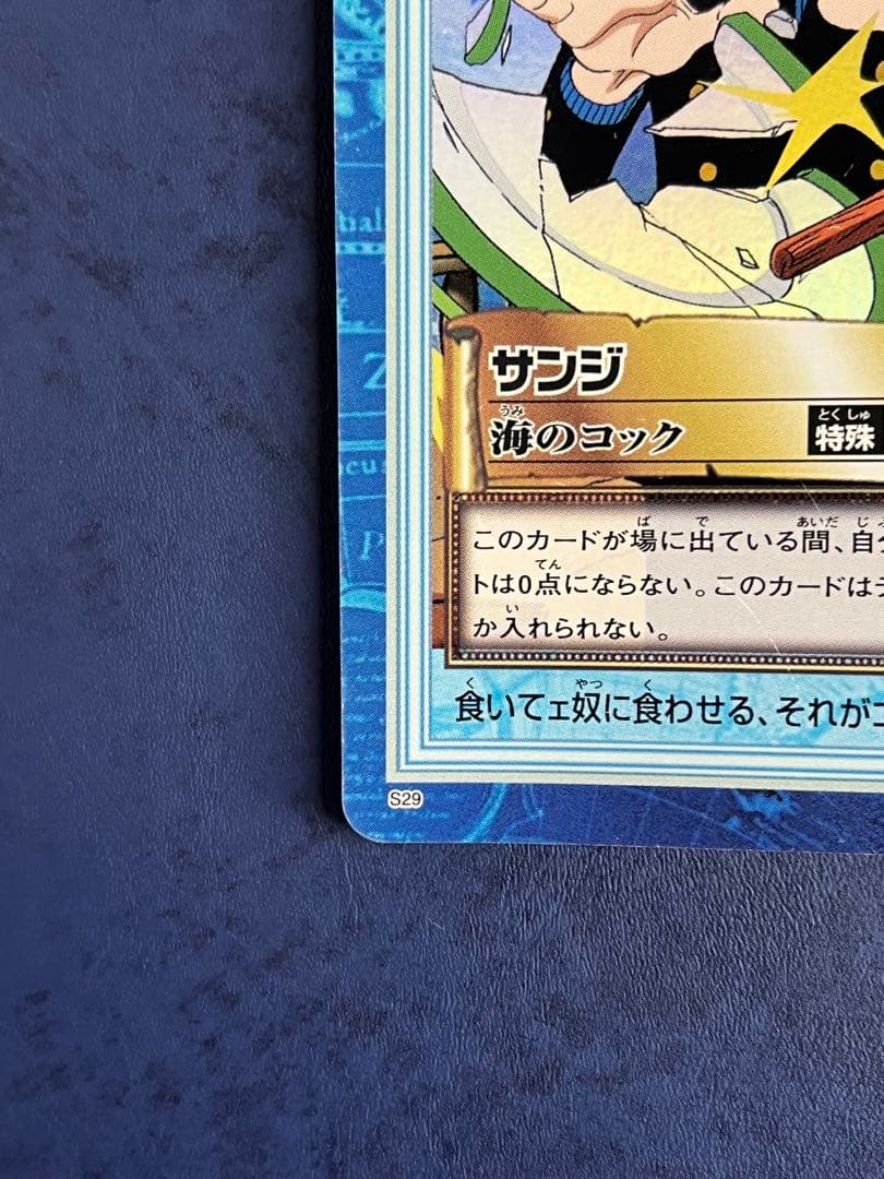 ワンピース カードゲーム サンジ 海のコック