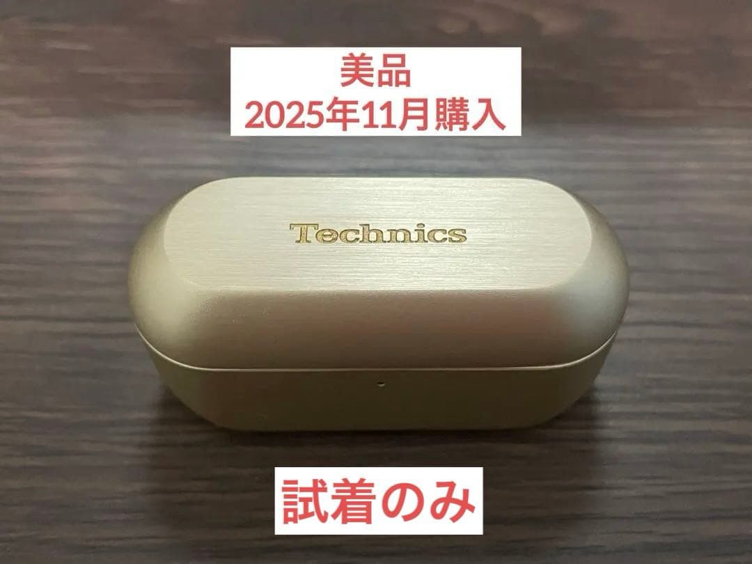 値下げ中【美品】Technics EAH-AZ100 ワイヤレスイヤホン
