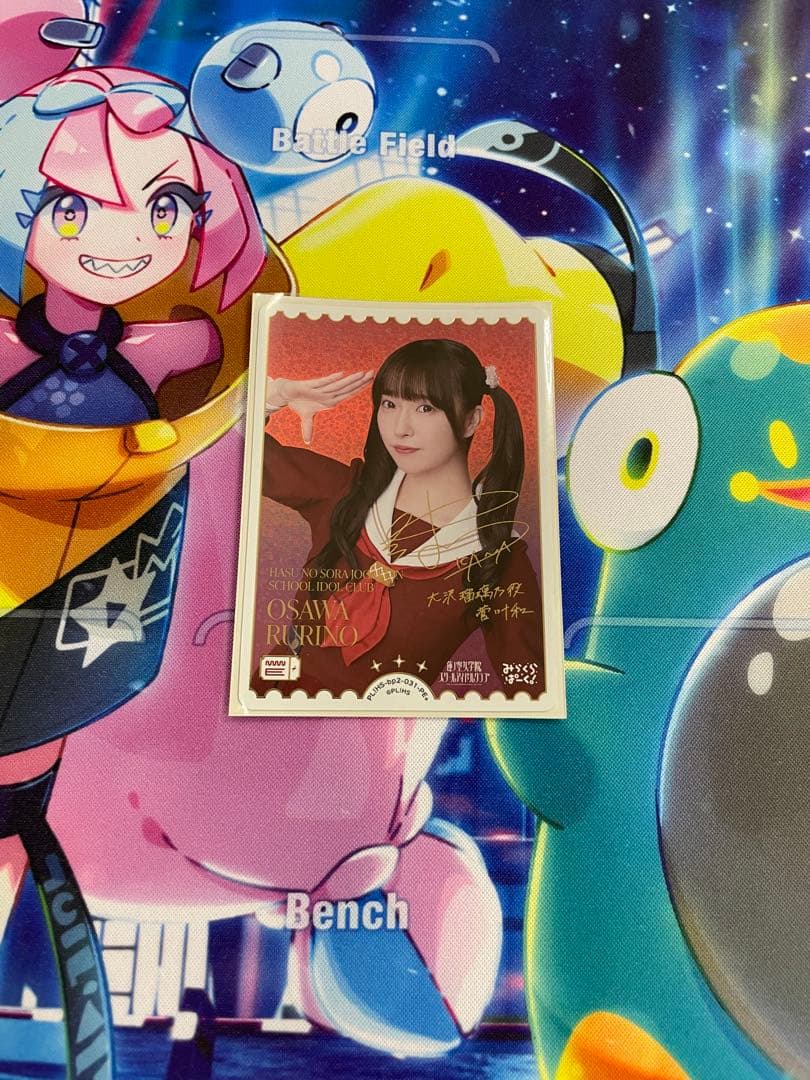 ラブカ　next step 菅叶和 大沢瑠璃乃 エネルギーカード ラブカ PE+