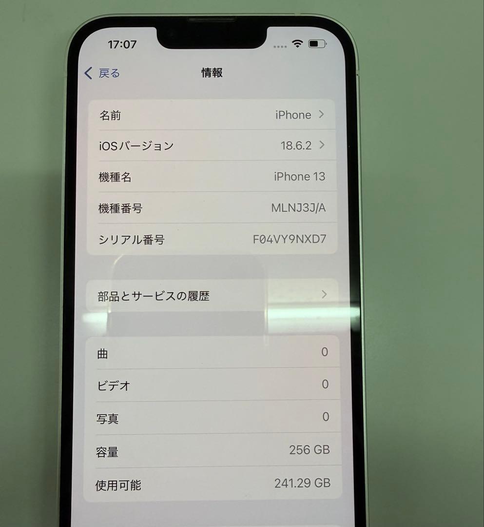 Apple iPhone 13 ホワイト simフリー　256GB