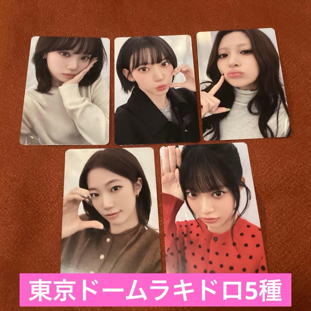 5種 LE SSERAFIM 東京ドーム公演記念 ラキドロ ユニバ コンプ