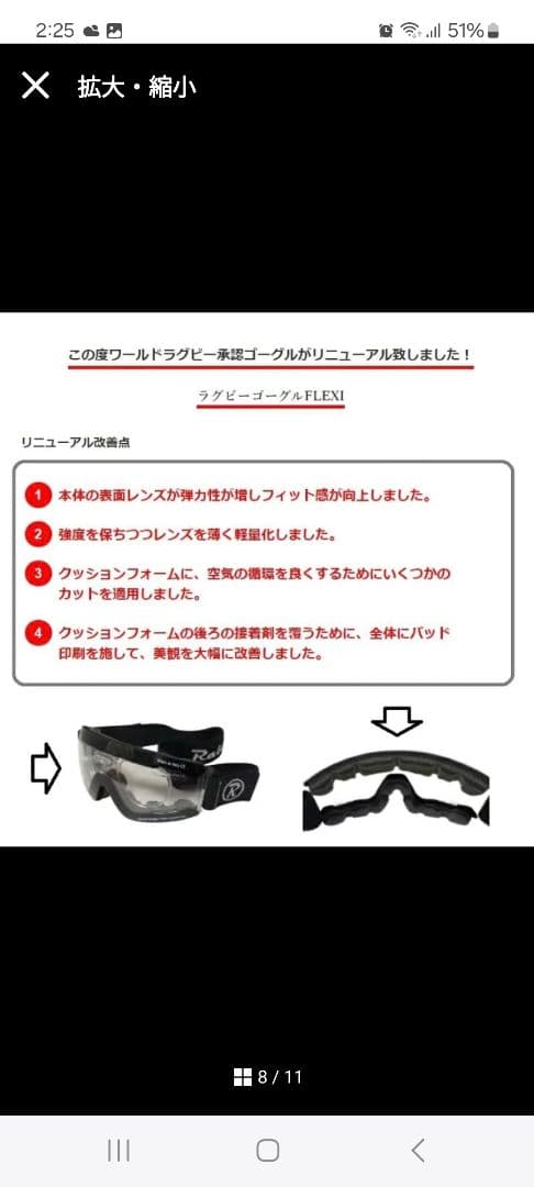 Raleri スポーツゴーグル