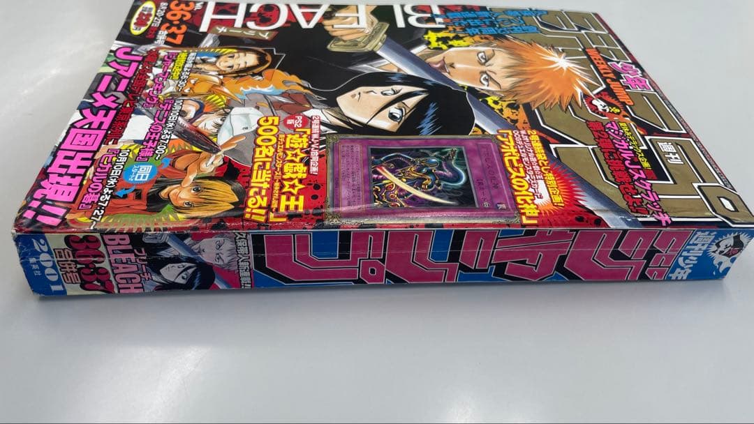 BLEACH 新連載 週刊少年ジャンプ2001年36・37号