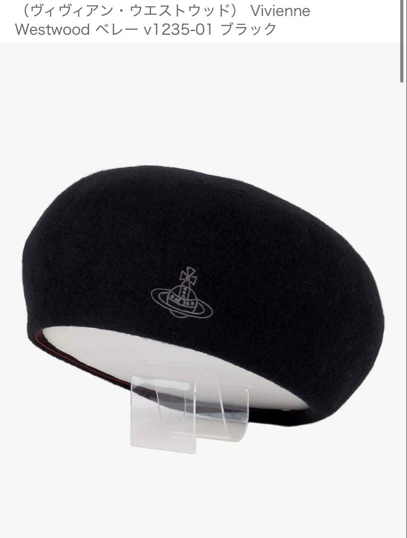 Vivienne Westwood ベレー v1235-01 ヴィヴィアン