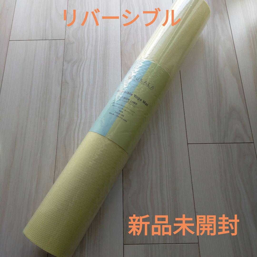 LAVA　ヨガマット　リバーシブル　【新品未開封】
