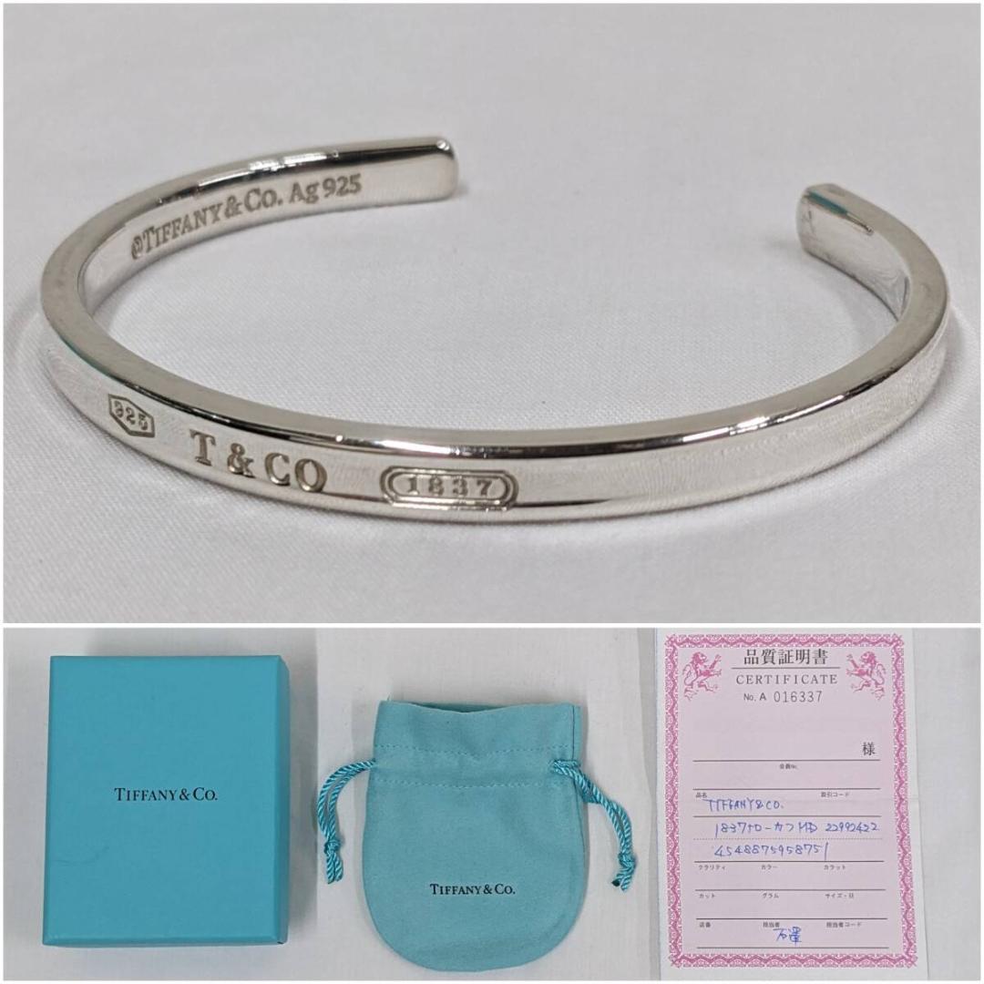 ティファニー/1837ナローカフMD/スターリングシルバー/ブランドネーム刻印