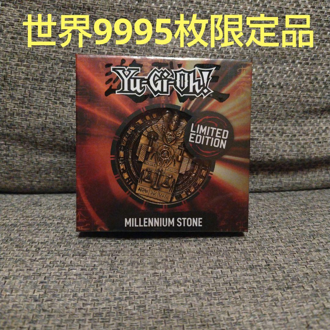 最後の1枚！【希少・9555枚限定】遊戯王　ミレニヤムストーン