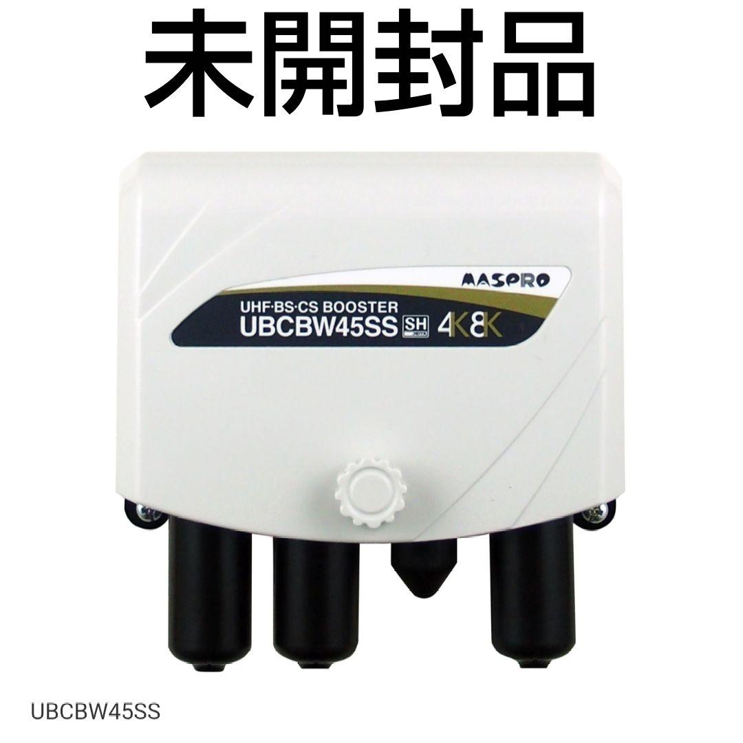 p*e様 UHF BS CSブースター 【UBCBW45SS 4K・8K対応】