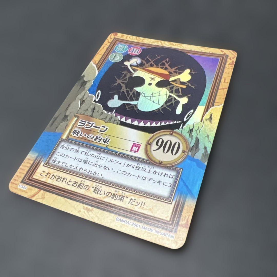 C349 ラブーン カードダス ハイパーバトル ワンピース 初期 当時もの ホロ