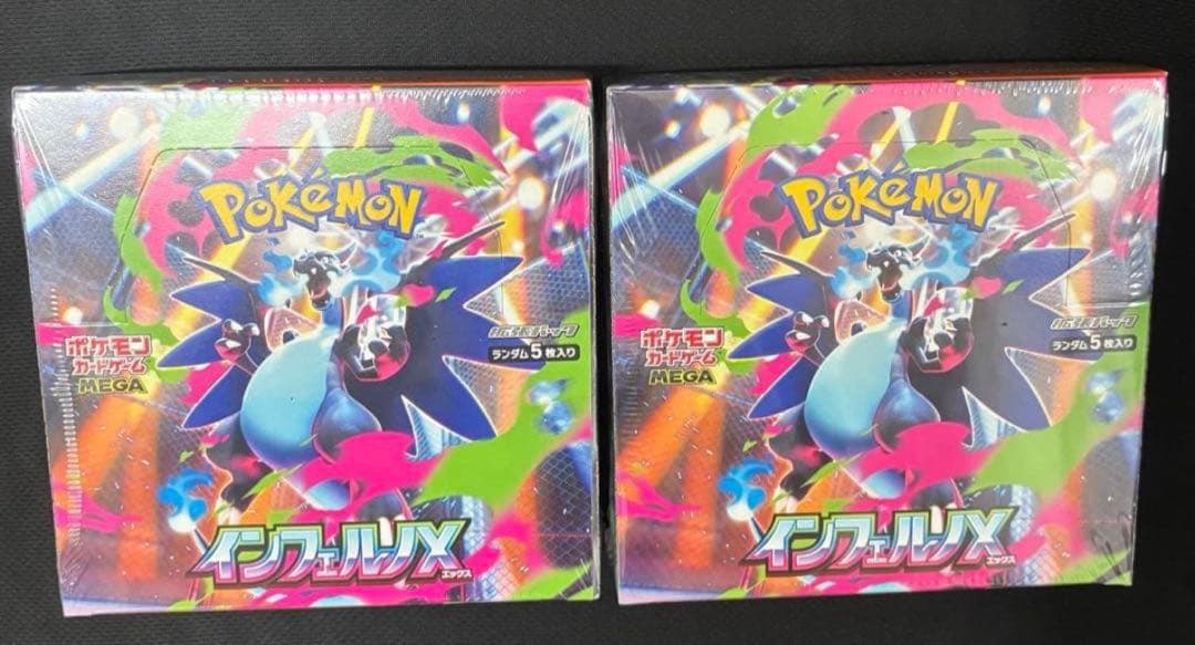 インフェルノX 2BOX 新品未開封シュリンク付き