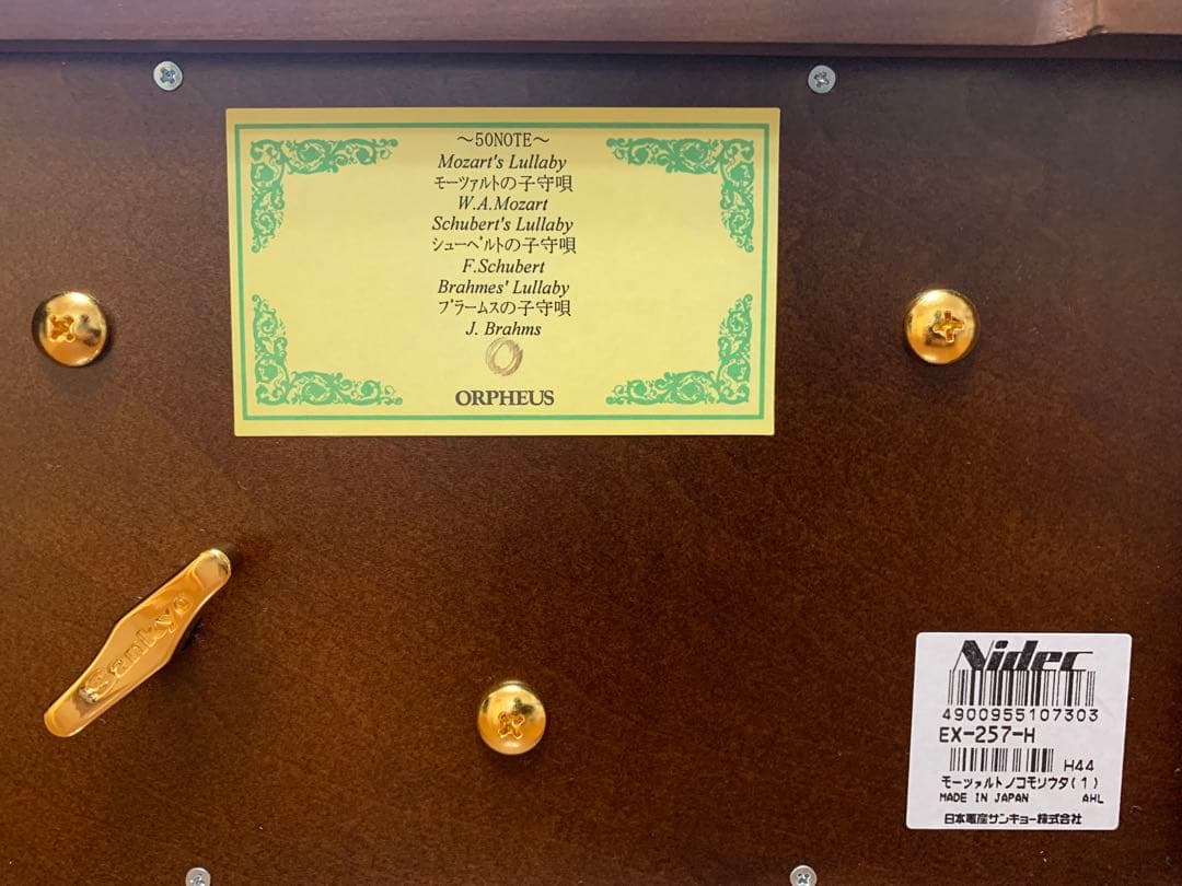 お値下げ！　オルフェウス サンキョー　オンライン限定　50弁　子守唄3曲　お祝い