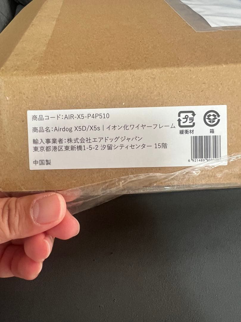 Airdog X5D 2024年製