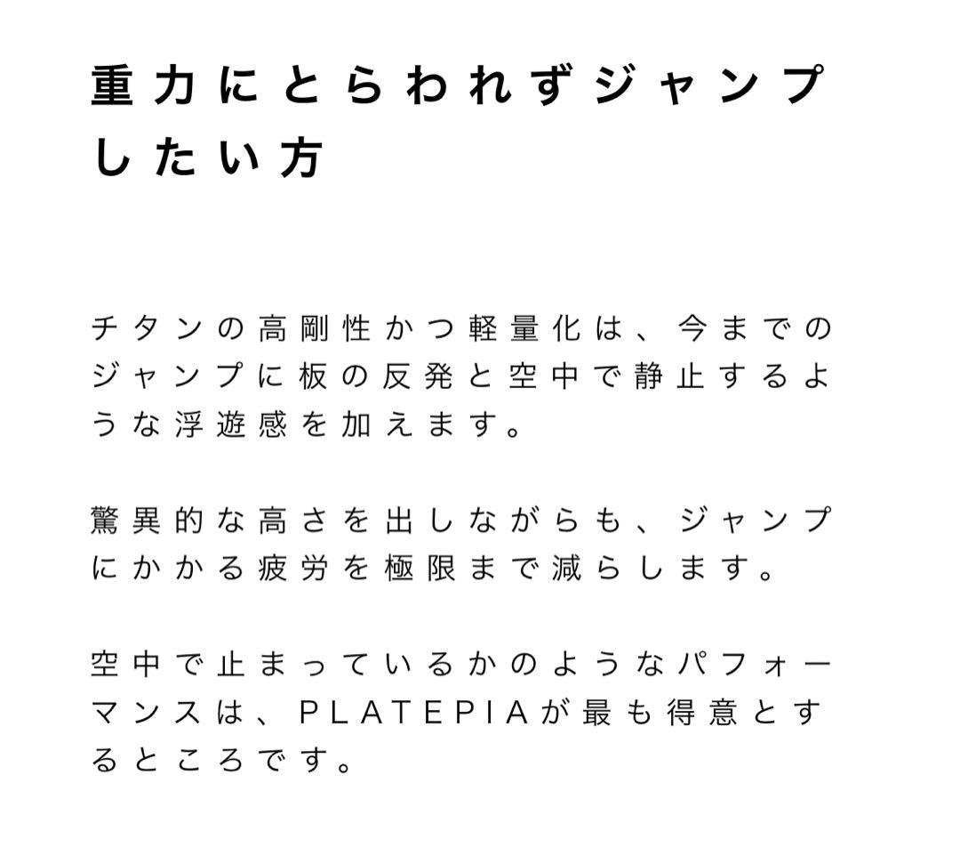 プレートピア（DRAKE、UNIONのクロック 付属）