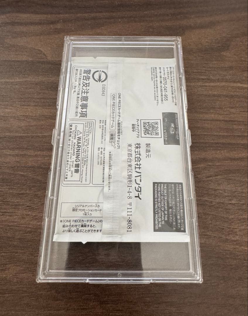 ロロノア・ゾロ　フラッグシップ　シリアル