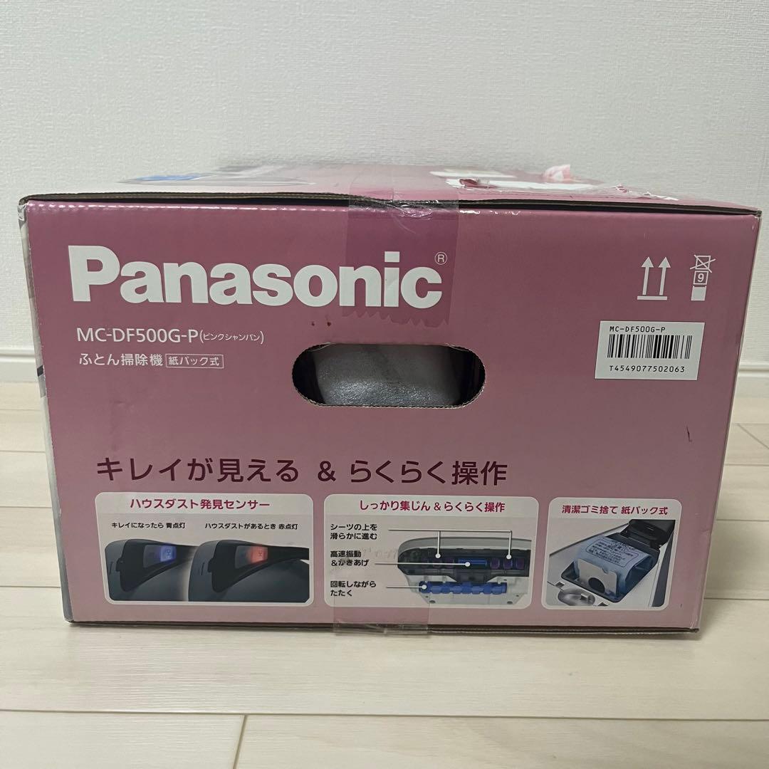 Panasonic 布団掃除機 MC-DF500G-P