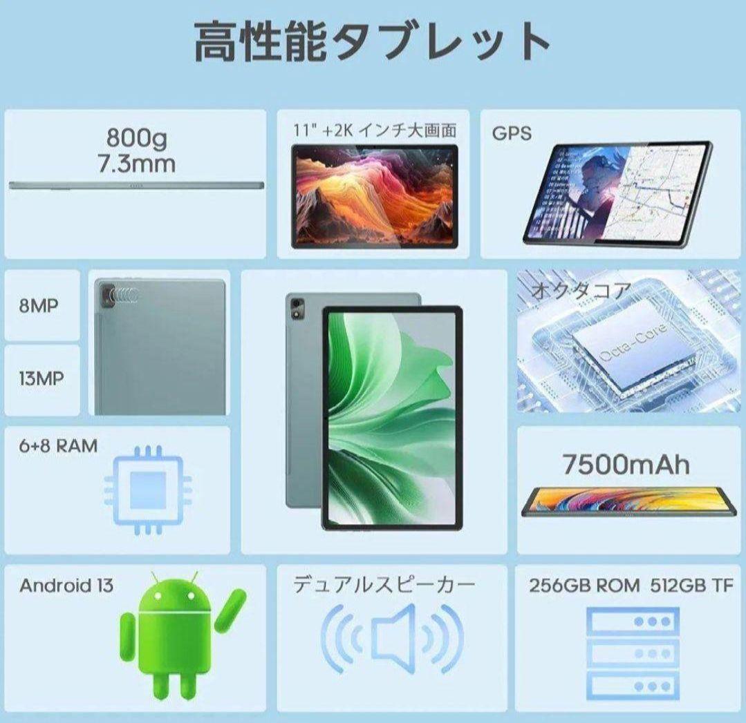 タブレット11 インチ Android 13 OS PC 6+8GB 256GB