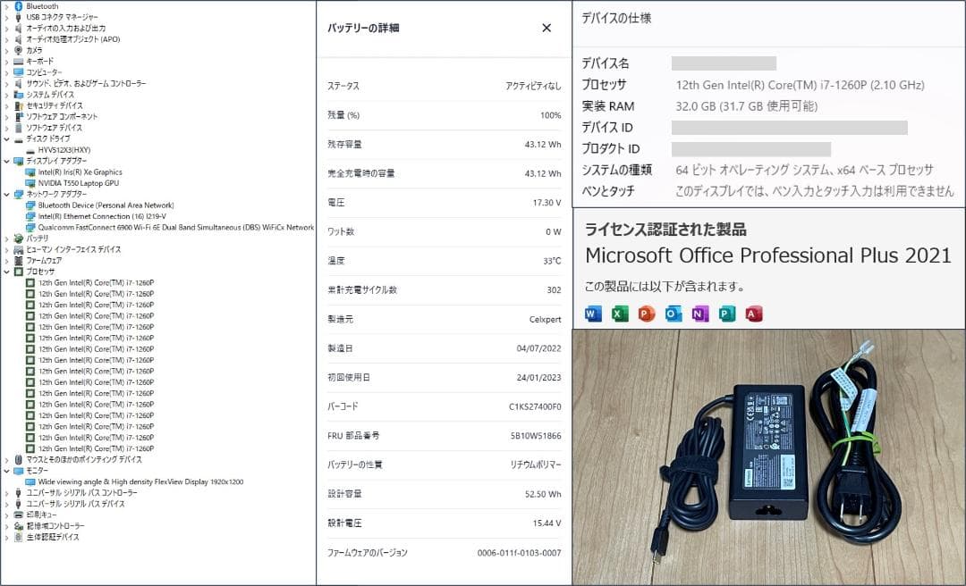 ThinkPad P14s Gen3（i7/32G/512G/T550/オフィス