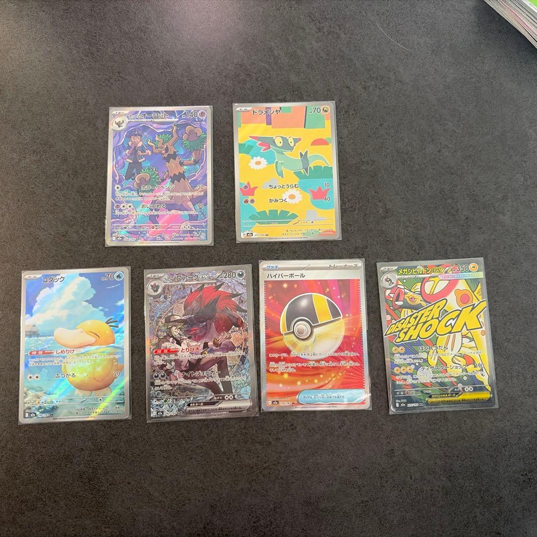 ポケモンカード　メガドリームex Nのゾロアークex sar