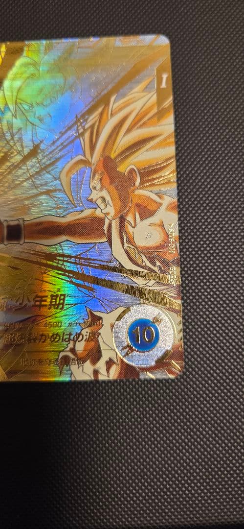 ドラゴンボールスーパーダイバーズ SDV5-008 孫悟飯パラレル