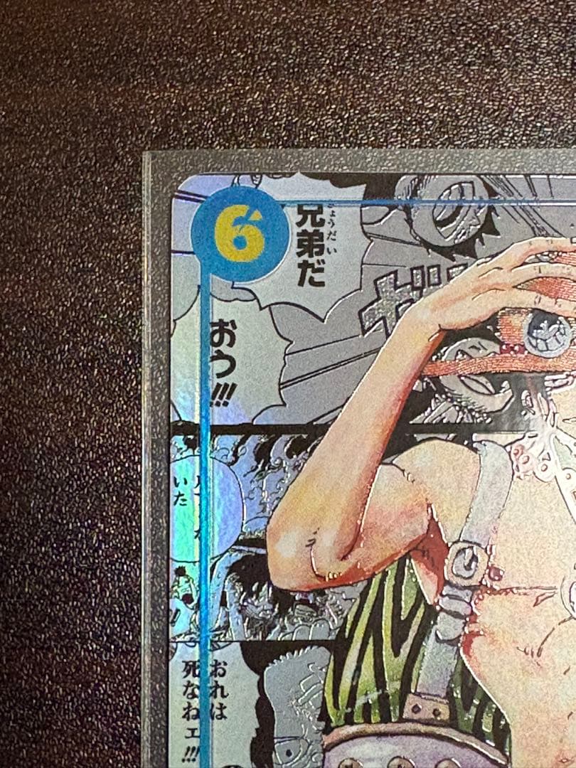 カ*ウ様 ポートガス・D・エース OP13-119 SEC コミック版パラレル