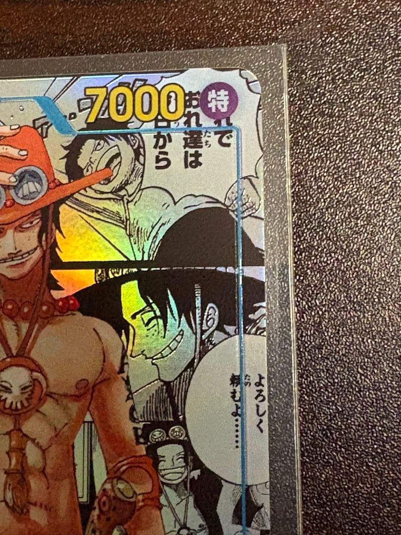 カ*ウ様 ポートガス・D・エース OP13-119 SEC コミック版パラレル