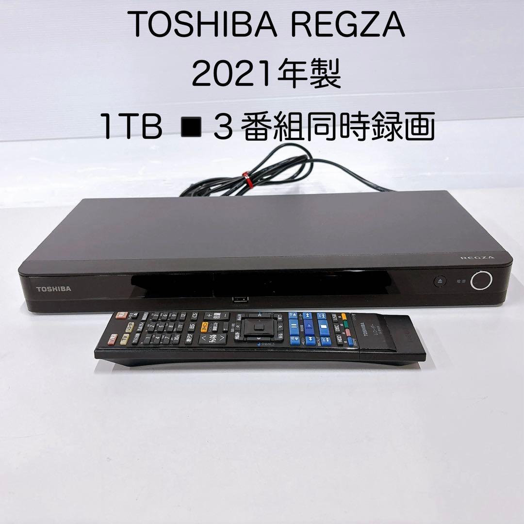 TOSHIBA REGZAブルーレイ 1TB ３番組同時録画可能2021年製