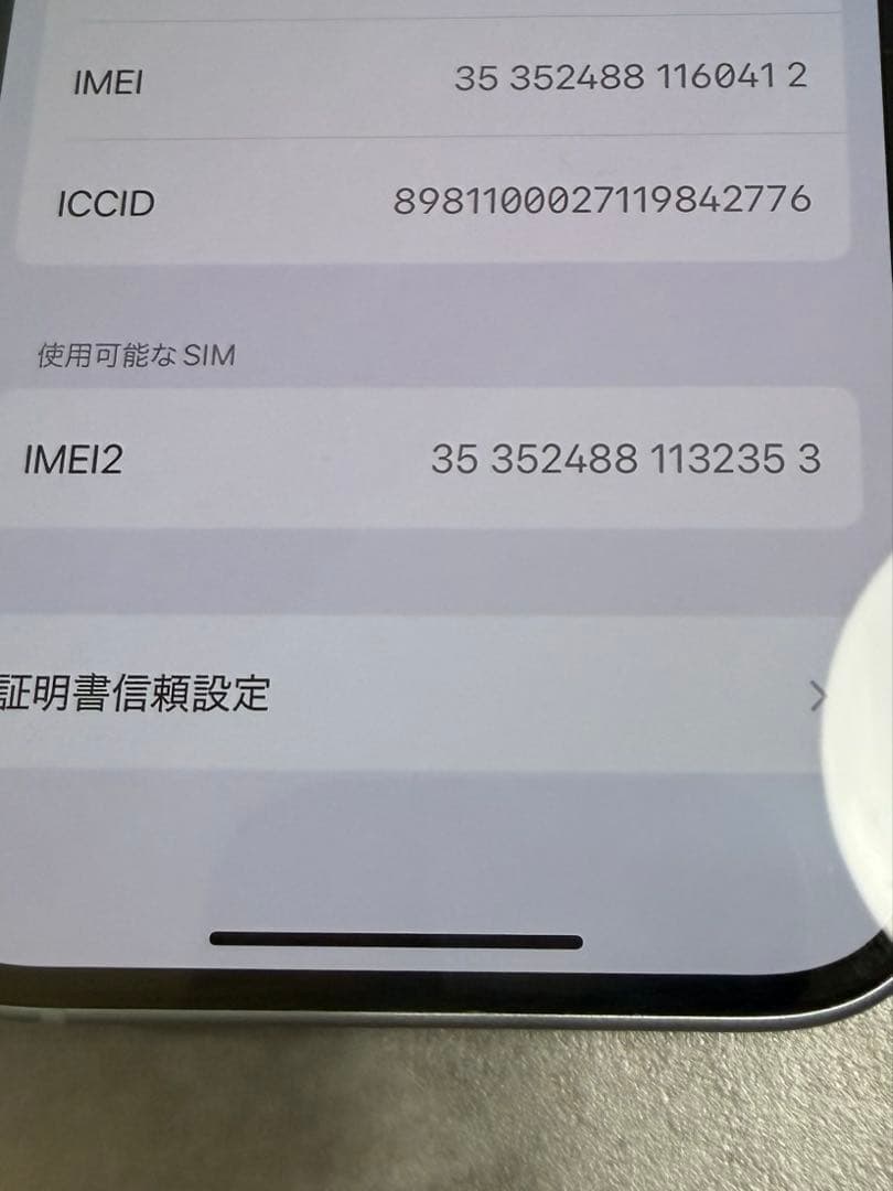 スマートフォン本体 スリムデザイン