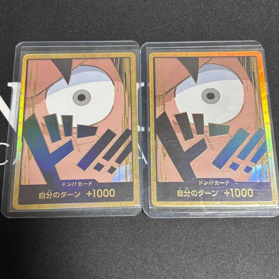 スーパーパラレル ドン!!カード(ルフィ) 金ドン