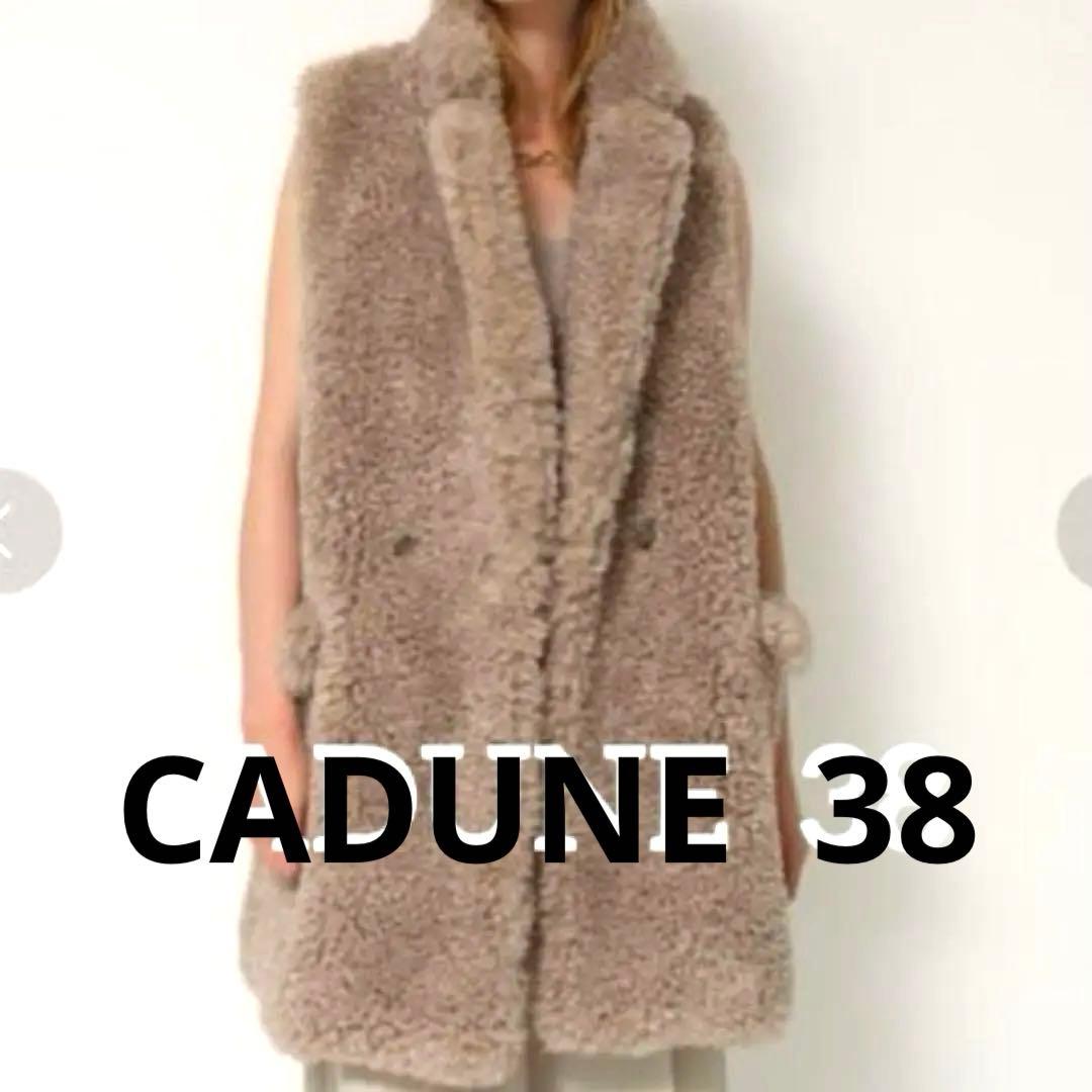 【hitomi様】CADUNE カデュネ プードル ボア ジレ アルページュ