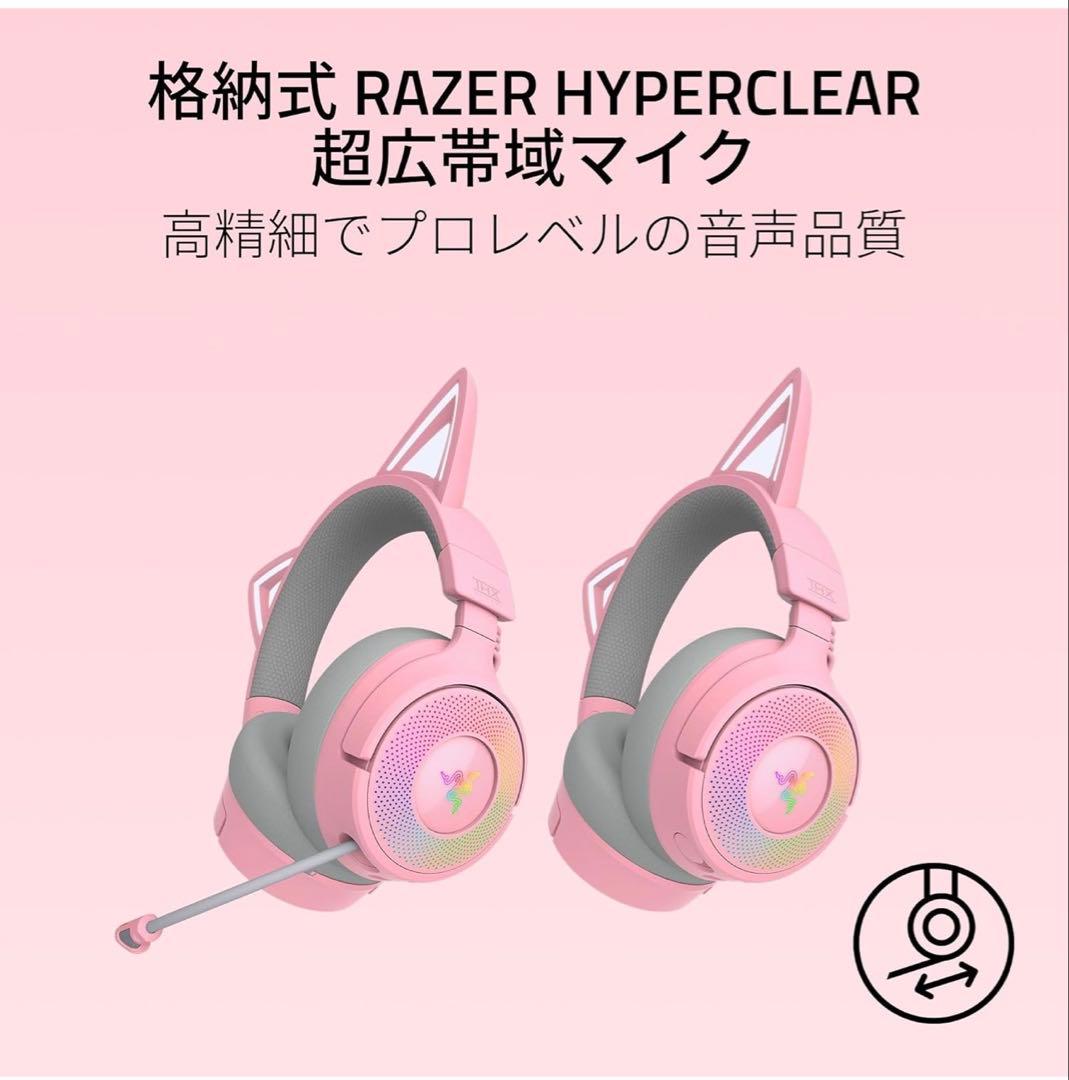 ヘッドホン Razer Kraken Kitty V3 Pro Quartz Pink